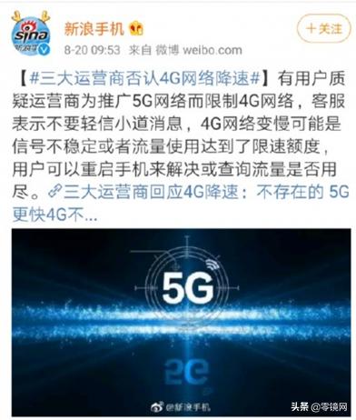 5g手机4g网速好慢是什么原因,5g手机4g网速慢怎么回事