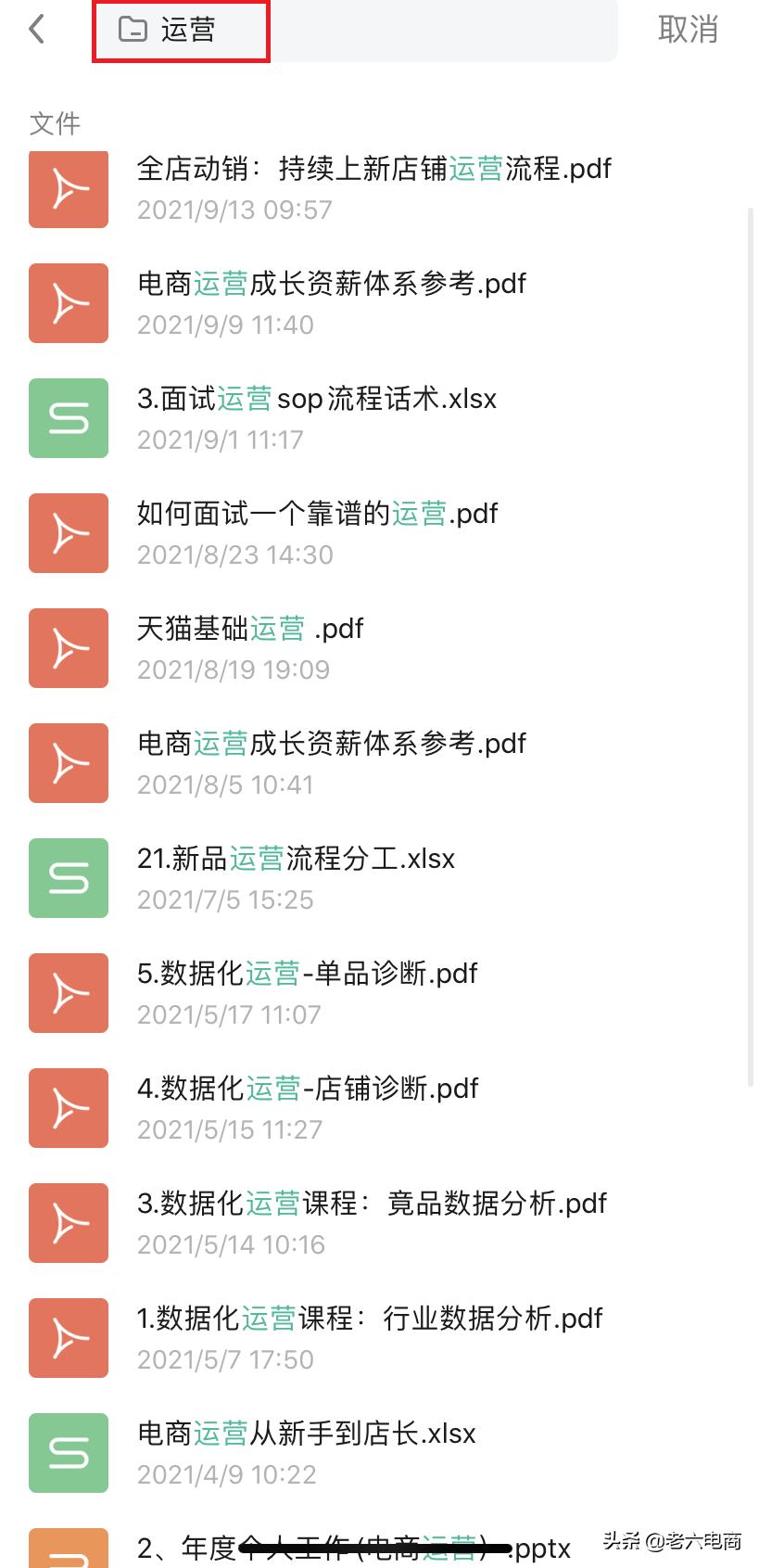 娣樺疂鐢靛晢鍦堝瓙浜ゆ祦,鐢靛晢娣樺疂骞茶揣鍒嗕韩璁哄潧