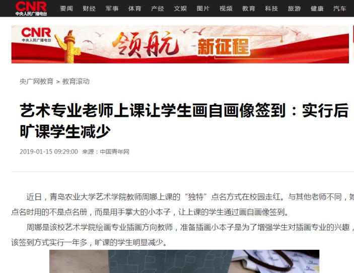 山东大学旁边的网红打卡,山东大学网红打卡框