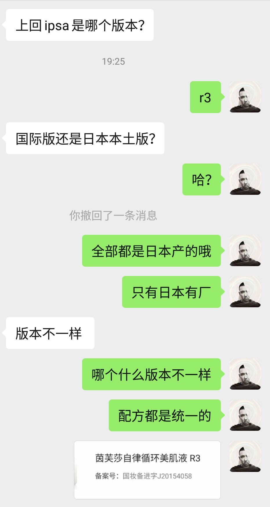 日本本土的化妆品牌子,日本化妆品本土和免税版有区别吗