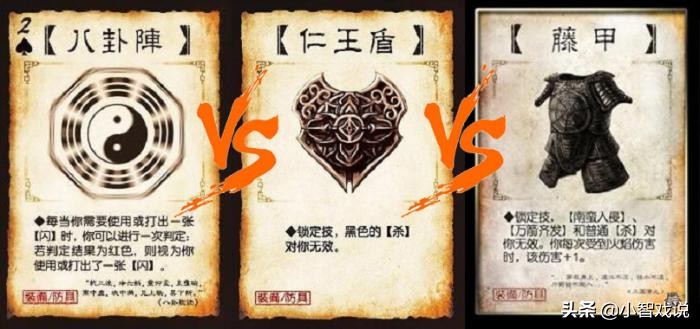 三国杀最强矛与盾,三国杀最强的矛和盾