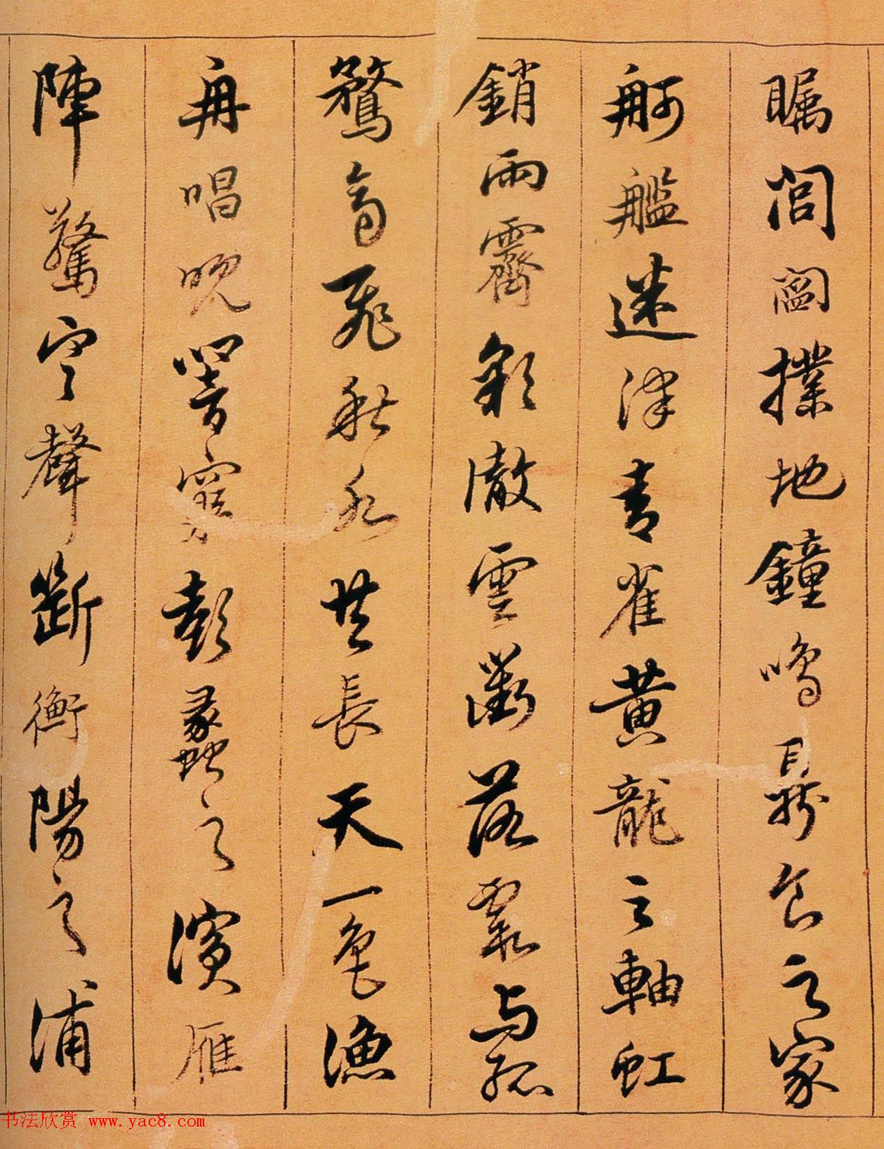 陈奕禧行书,陈奕禧行书作品