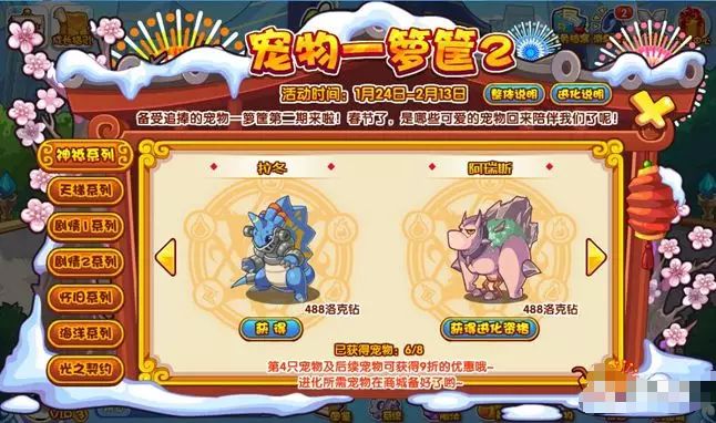 洛克王国稀有道具有哪些,洛克王国活动刷新道具