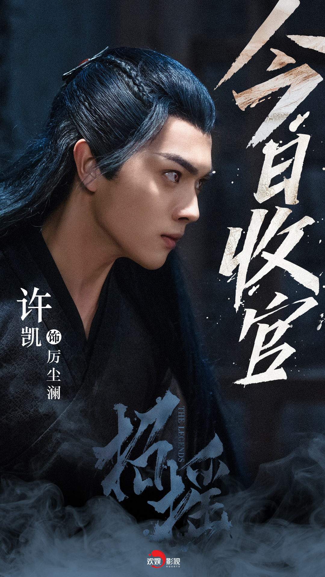 网络文艺中的“魔气”或者“煞气”的社会原型是什么？