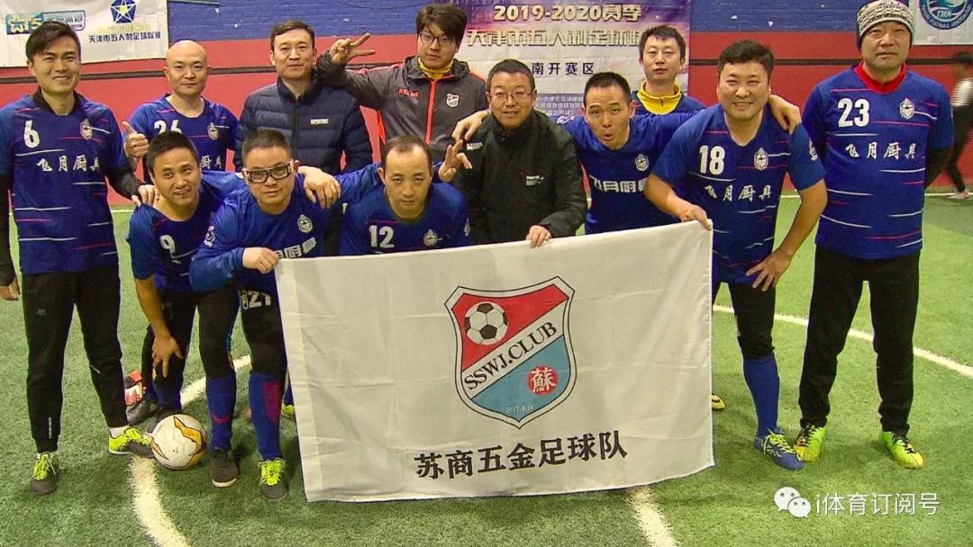 别错过！五人制足球联赛特别节目今晚继续播出