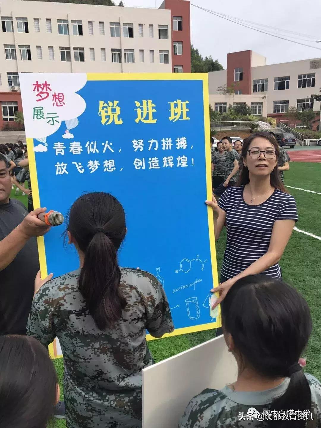 四川省阆中中学2020级开学典礼,四川省南充市白塔中学开学时间