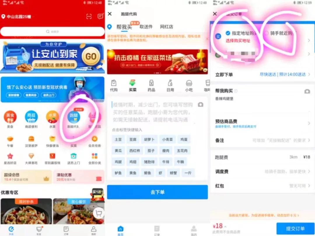 美团饿了么叮咚上海竞争,美团叮咚暂停服务
