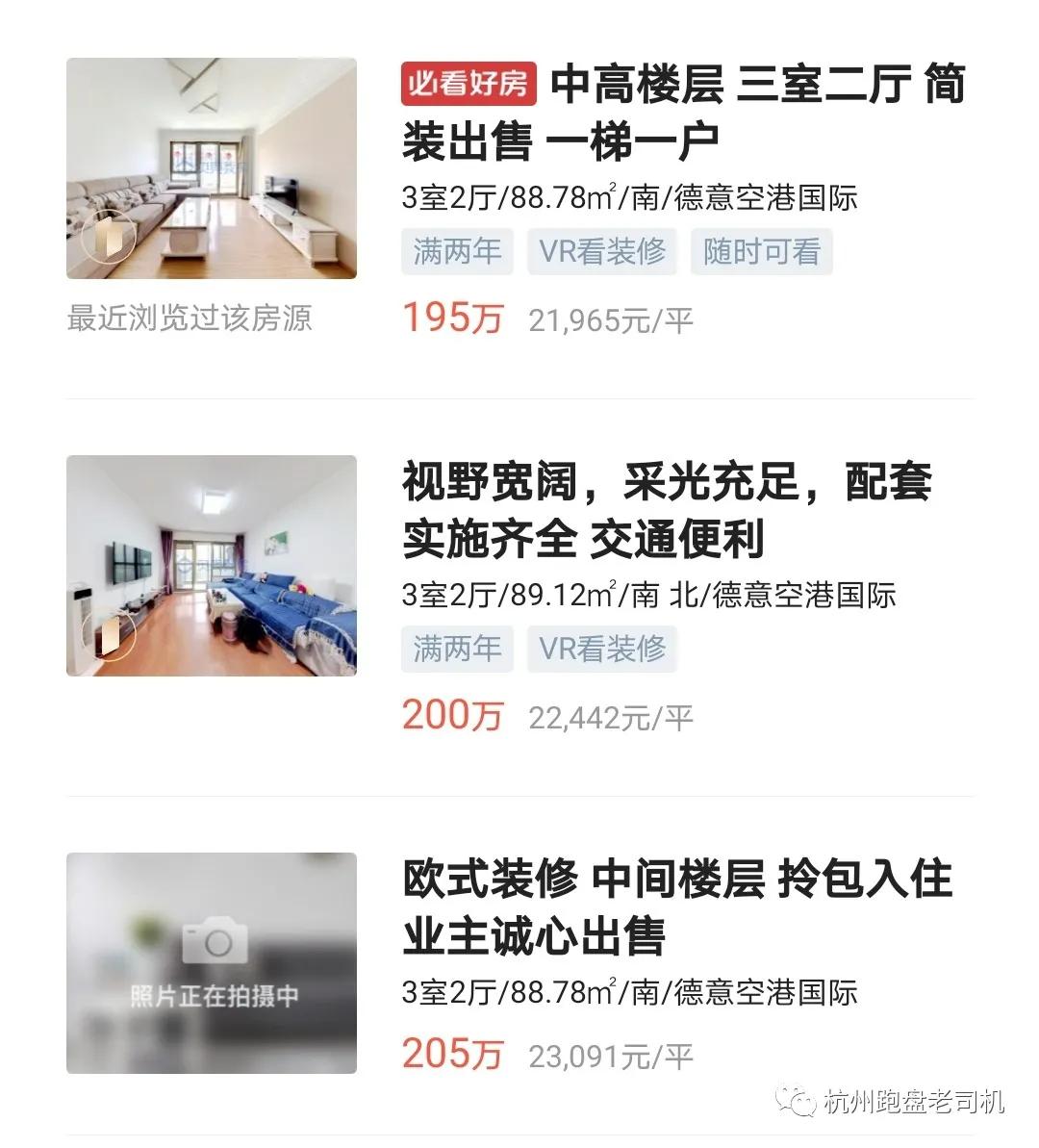 萧山空港新城启岸城好不好,启岸城的房子值得购买吗