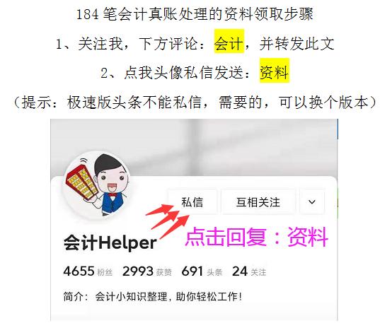 政府会计如何做账,政府会计做账视频教程