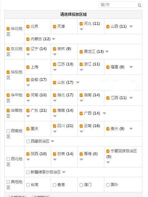 淘宝运营直通车测款,淘宝店直通车打爆款方法