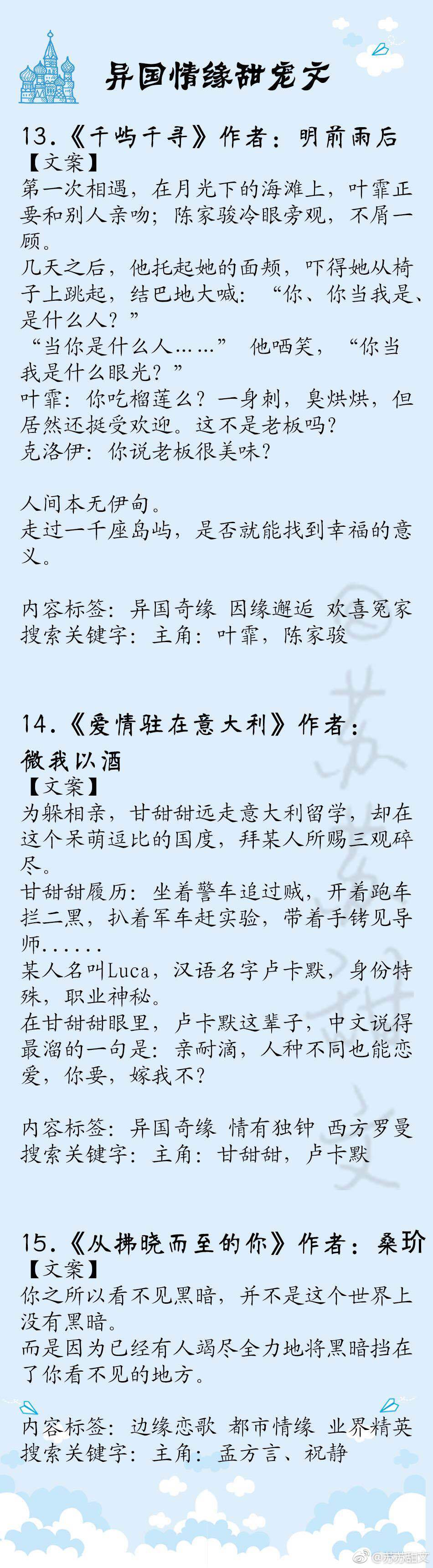 27本超宠溺的甜宠文,甜宠文无虐超甜小说一口气看完