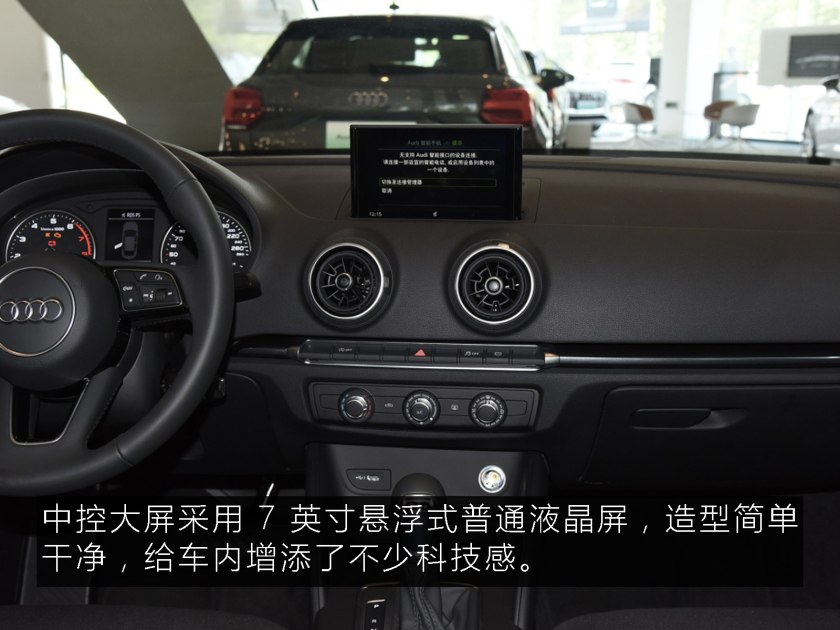 奥迪a3,35tfsi,奥迪A3豪华配置