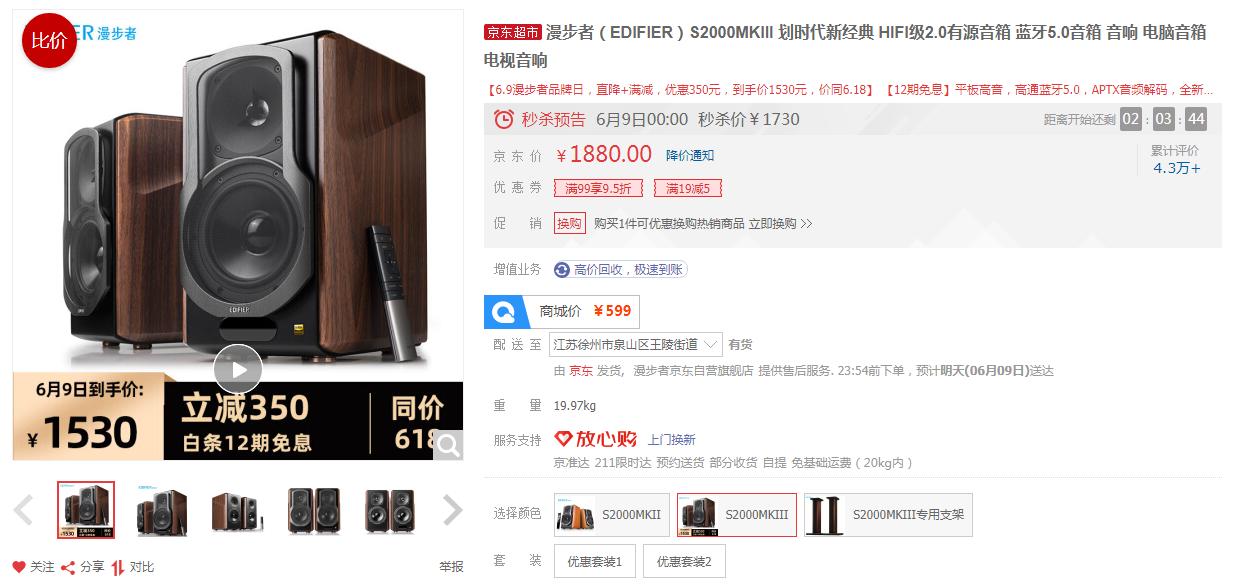 音响大比拼十二款热卖音响对比,618推荐之音响篇