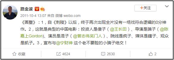 鬼文子：网红书商路金波的“上头”往事