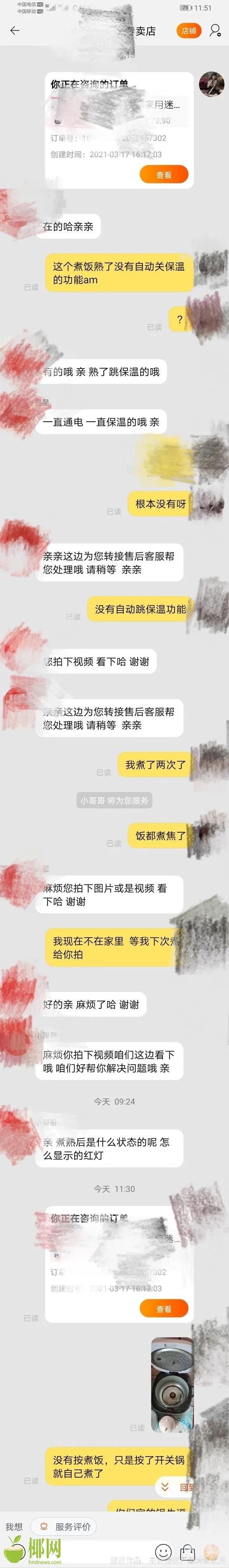 投诉!海口市民新买的电饭煲“自己”启动“煮饭”?商家回应…