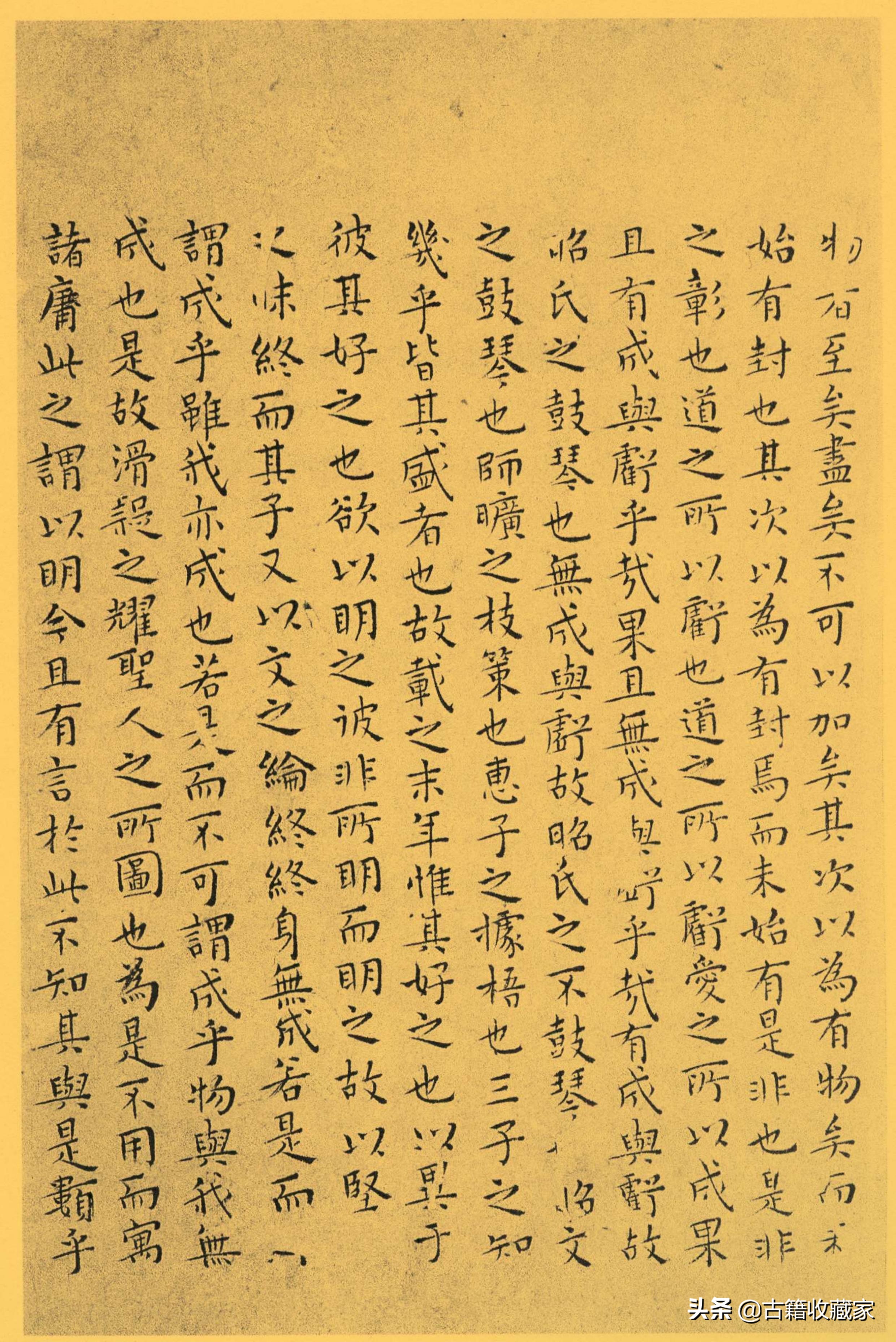 南华真经全文诵读,道家古籍《南华真经》