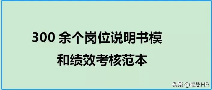 生产岗位绩效考核模板,绩效考核岗位说明书