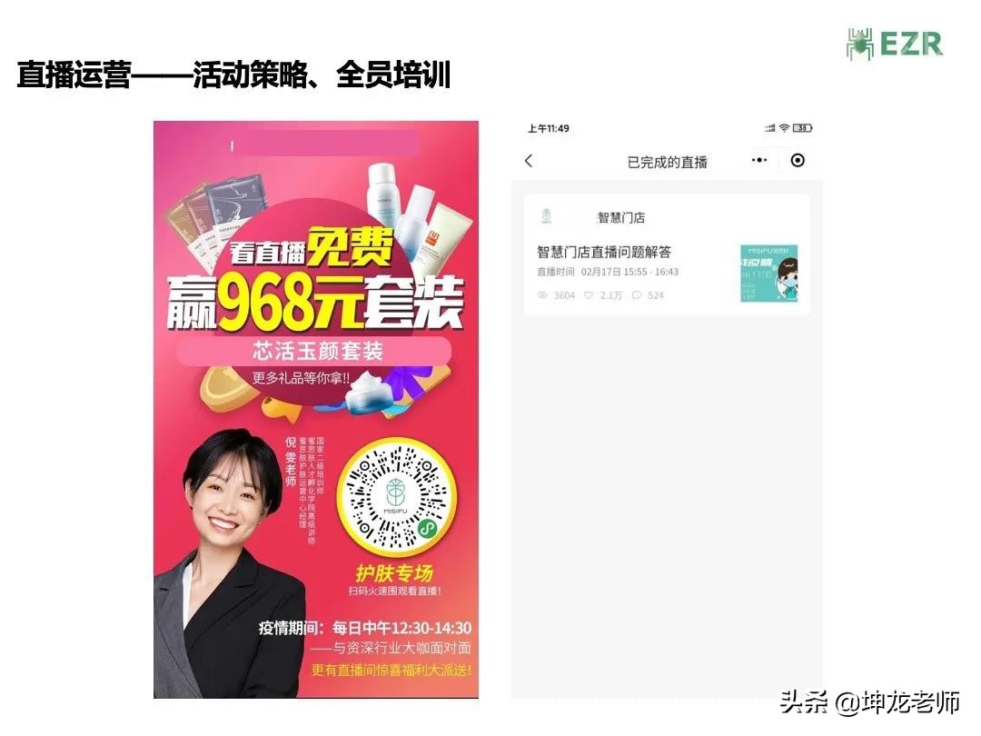 品牌护肤直播秒杀,护肤品牌小程序