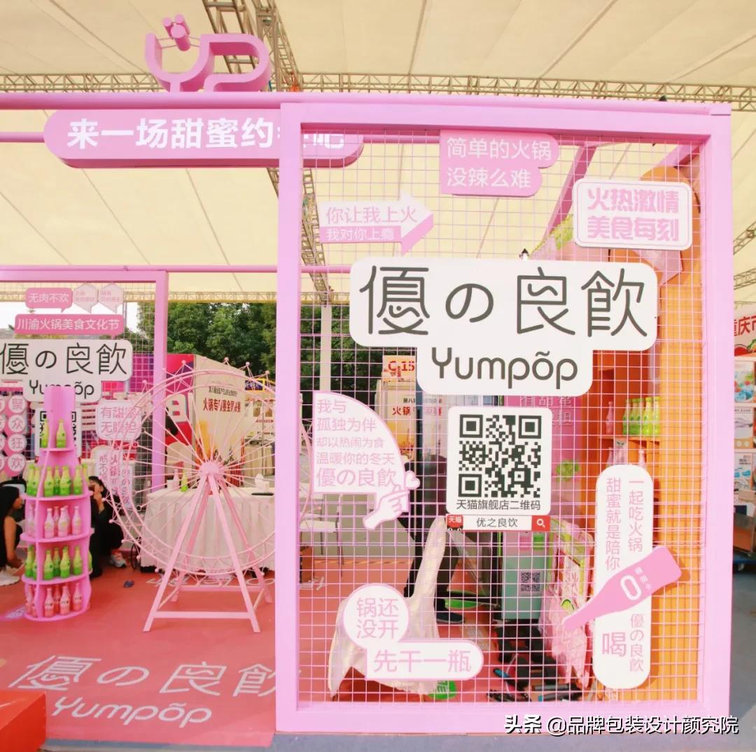 优之良饮|品牌,包装,LOGO,IP,VI全案设计