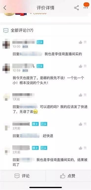 李佳琦推荐的“阳澄湖大闸蟹”竟来自全国各地,公司还在青岛...