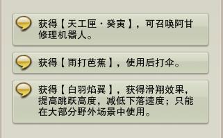 剑网3汗血宝马多少钱,剑网三装备误删找回