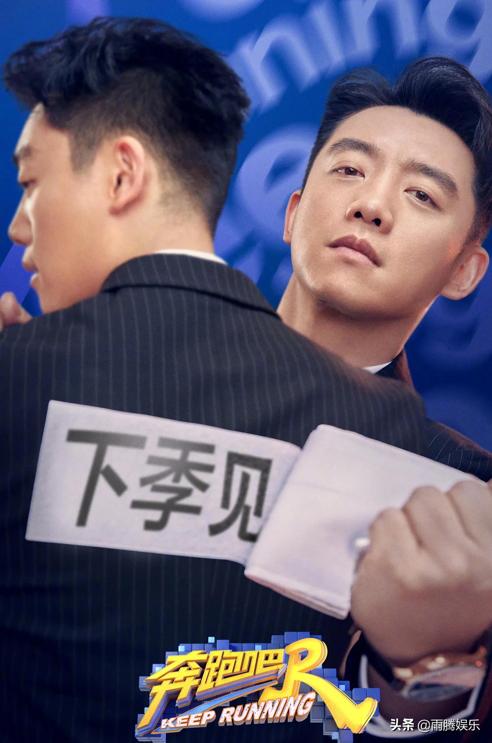 《奔跑吧》正式收官：七人确认加盟下一季，蔡徐坤宋雨琦热度十足