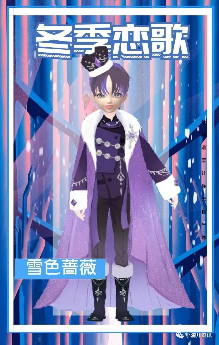 淘宝人生三月套装投票,淘宝人生领返场套装