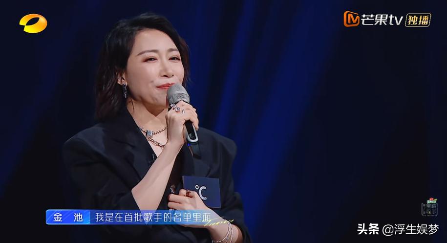 金池唱歌好听吗,金池参加宝藏歌手