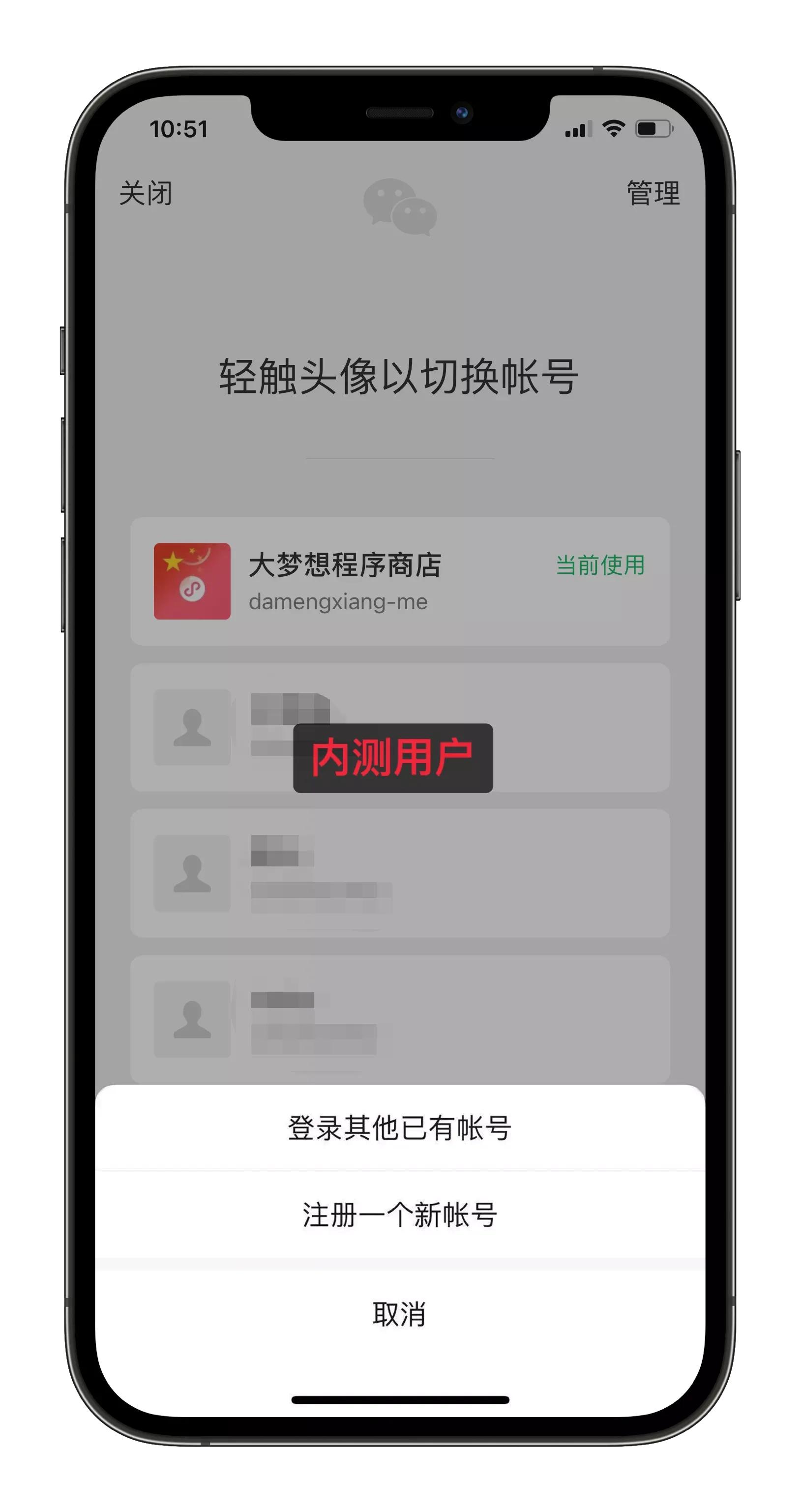 微信注册新号测试,微信内测一个手机号注册两个微信