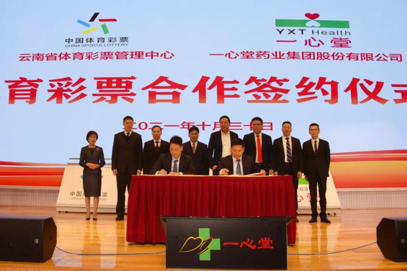 体彩彩票联盟,体彩彩票销售电商