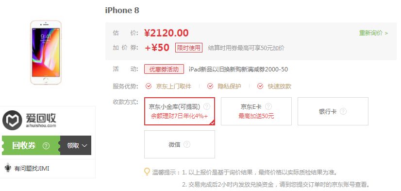 闲鱼手机回收真的那么不靠谱吗,旧手机换钱哪个平台价格高一点