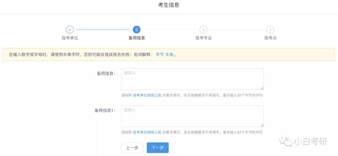 公务员报名考生基本信息怎么填写,考生报名详情表