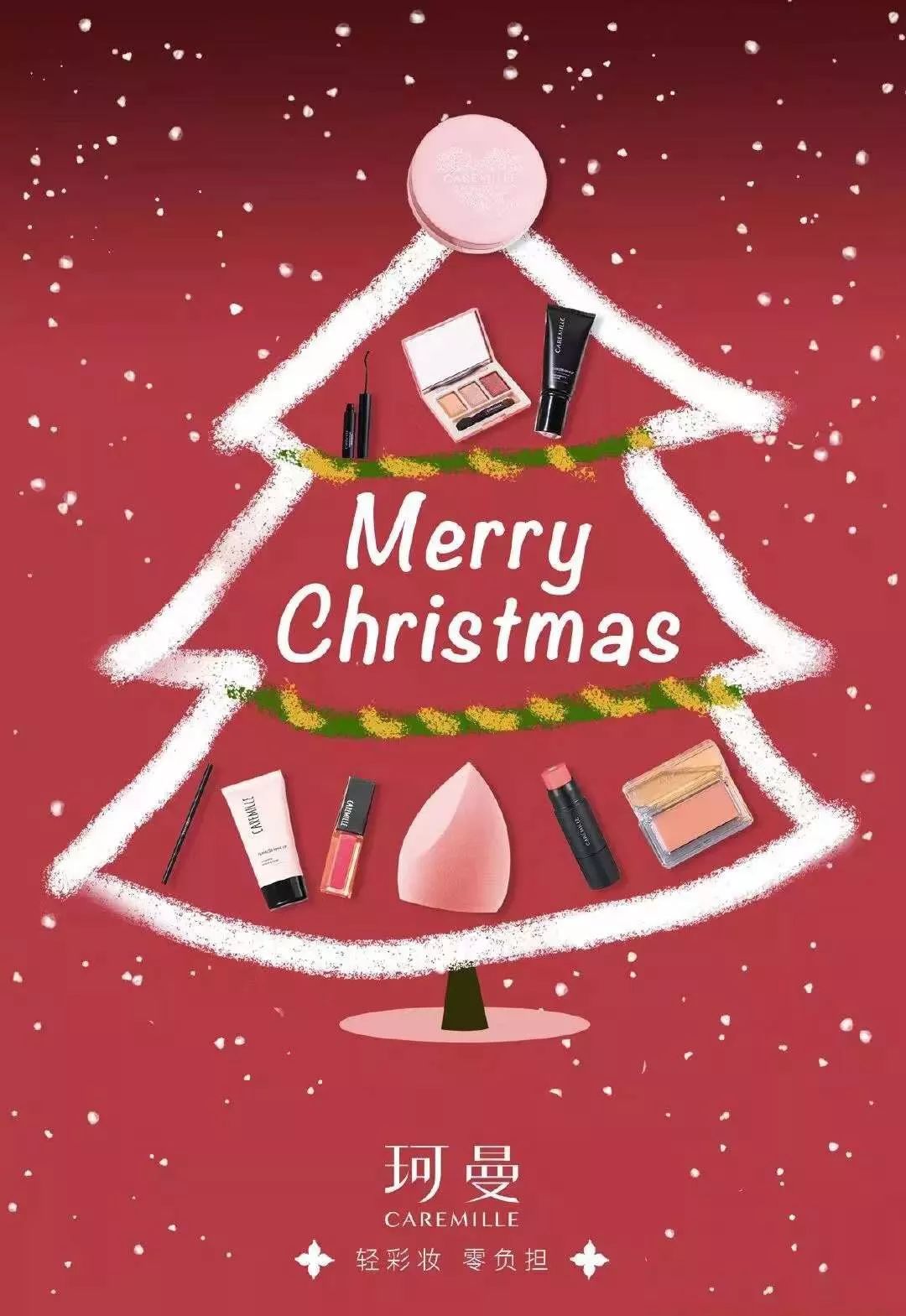 圣诞节借势营销方法,圣诞节品牌营销策略