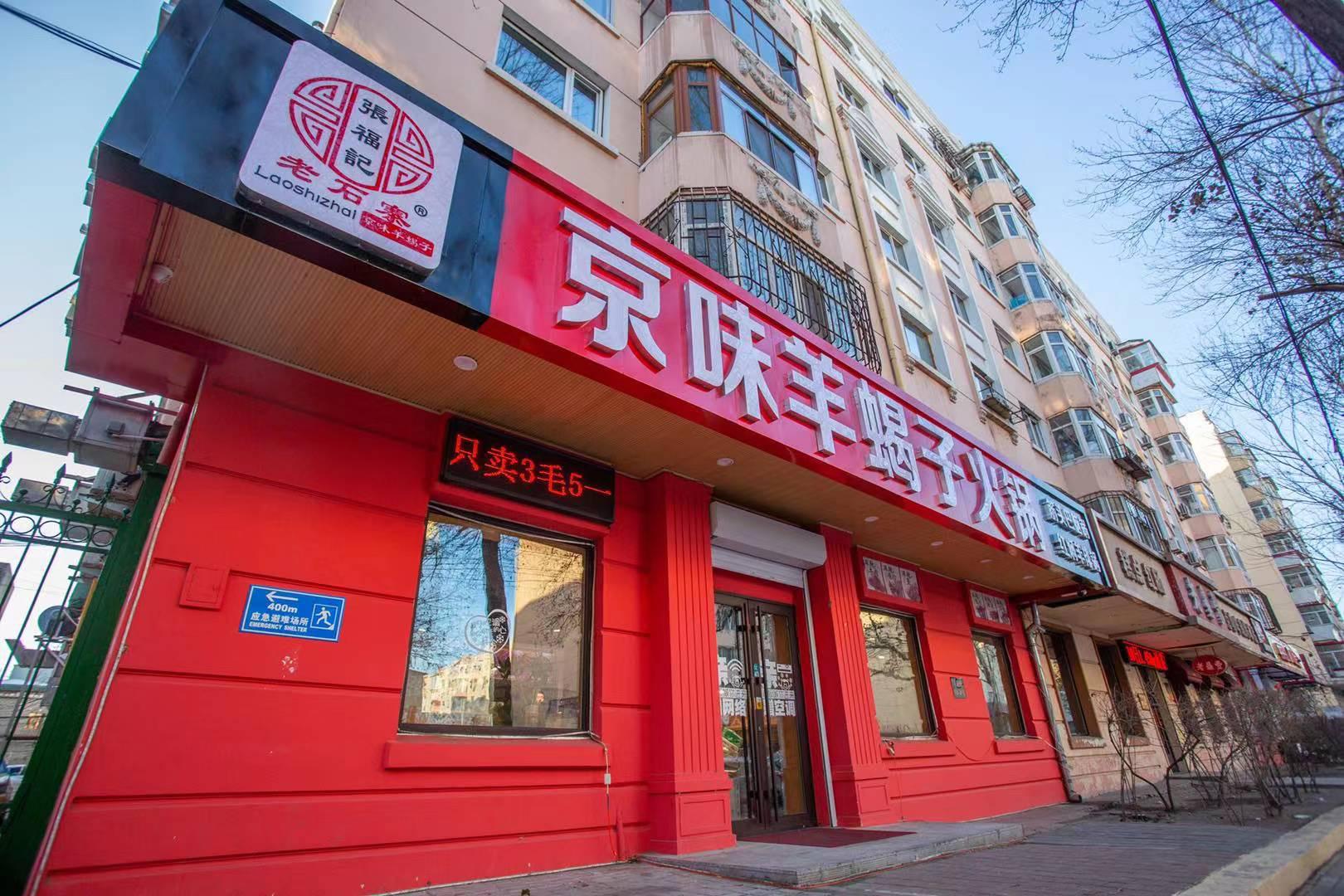 三板斧餐饮,三板斧餐饮创业