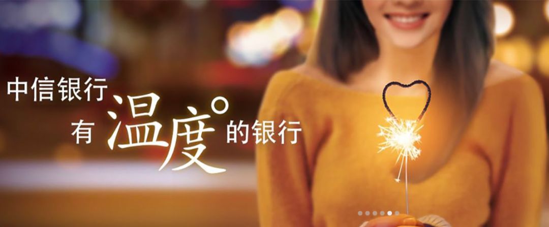 中信银行新名片,中信银行官网图片