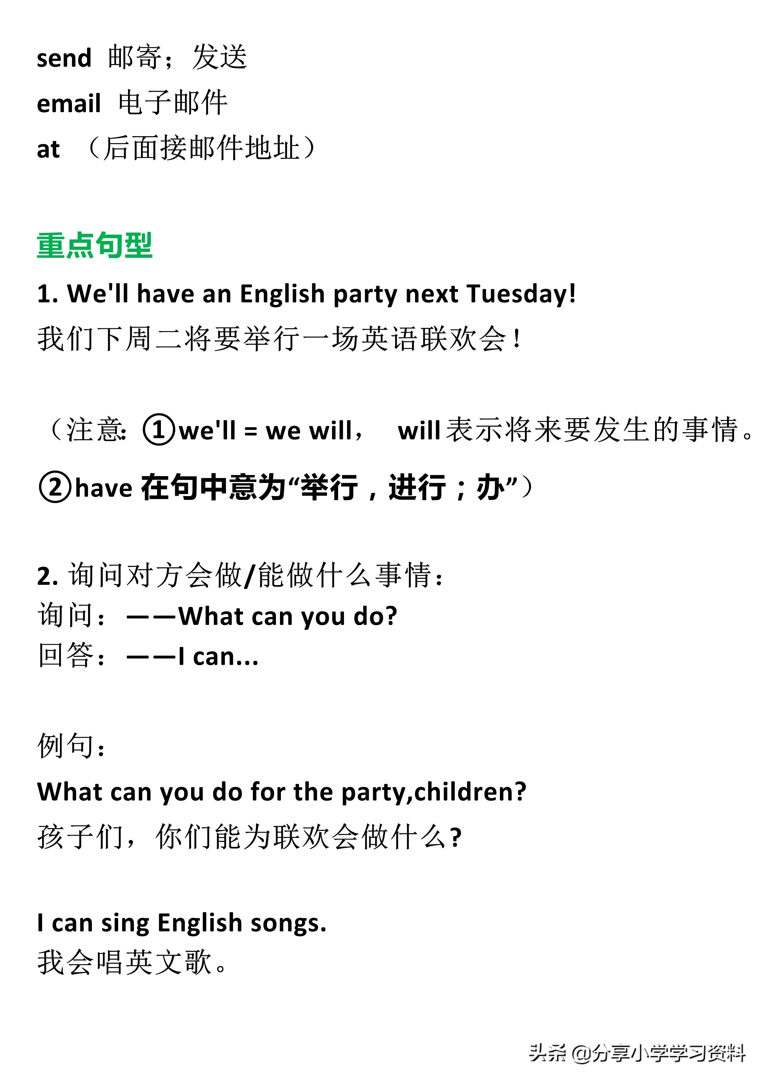 人教版pep英语五年级下册电子课本,小学人教版五年级英语知识点