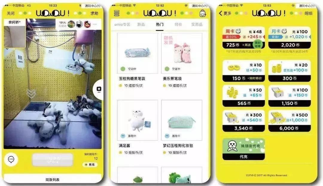 青岛抓娃娃机盈利方式和运营模式,直播抓娃娃机的盈利模式