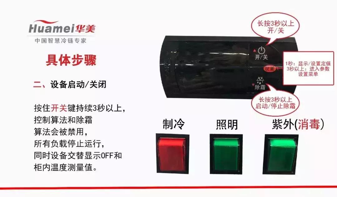 冰熊小冷柜使用说明,豫冰熊冷柜怎么用