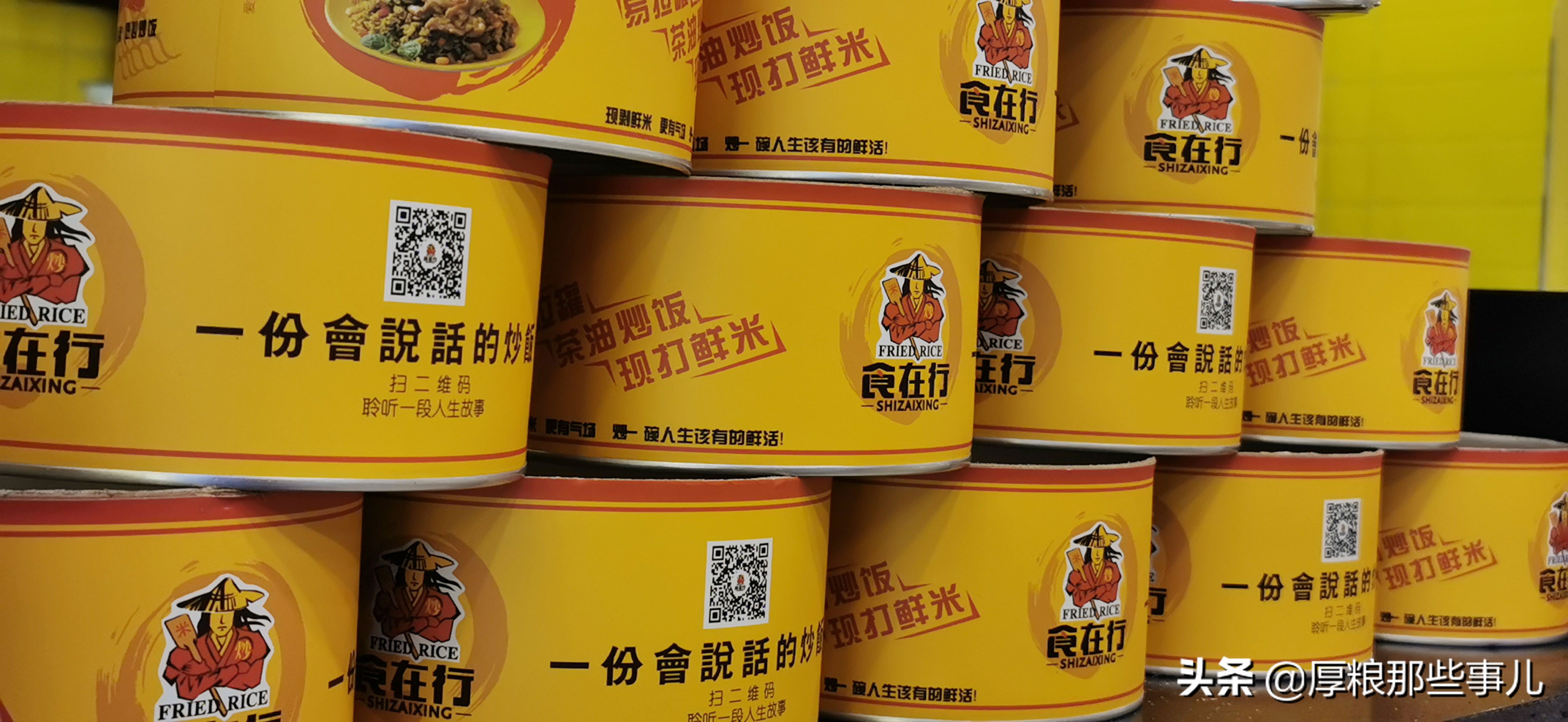 食在行炒饭加盟,食在行易拉罐茶油炒饭靠谱吗