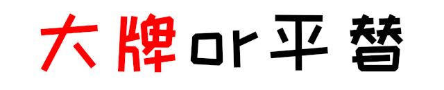 大牌粉底液真实测评遮瑕,干性粉底液平价替代