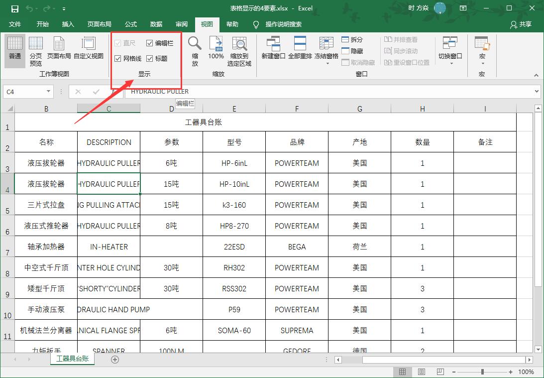 office2016excel表格设置直接预览,officeexcel打印技巧大全