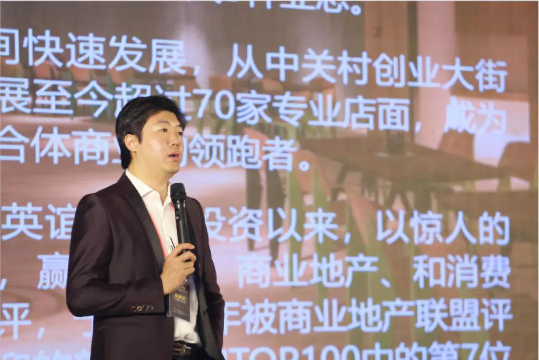 让数字化运营更高效——智慧商业数字化运营高峰论坛嘉宾演讲精华