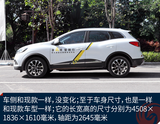 试驾全新雷诺科雷傲视频,2019款雷诺科雷嘉乘坐体验展示