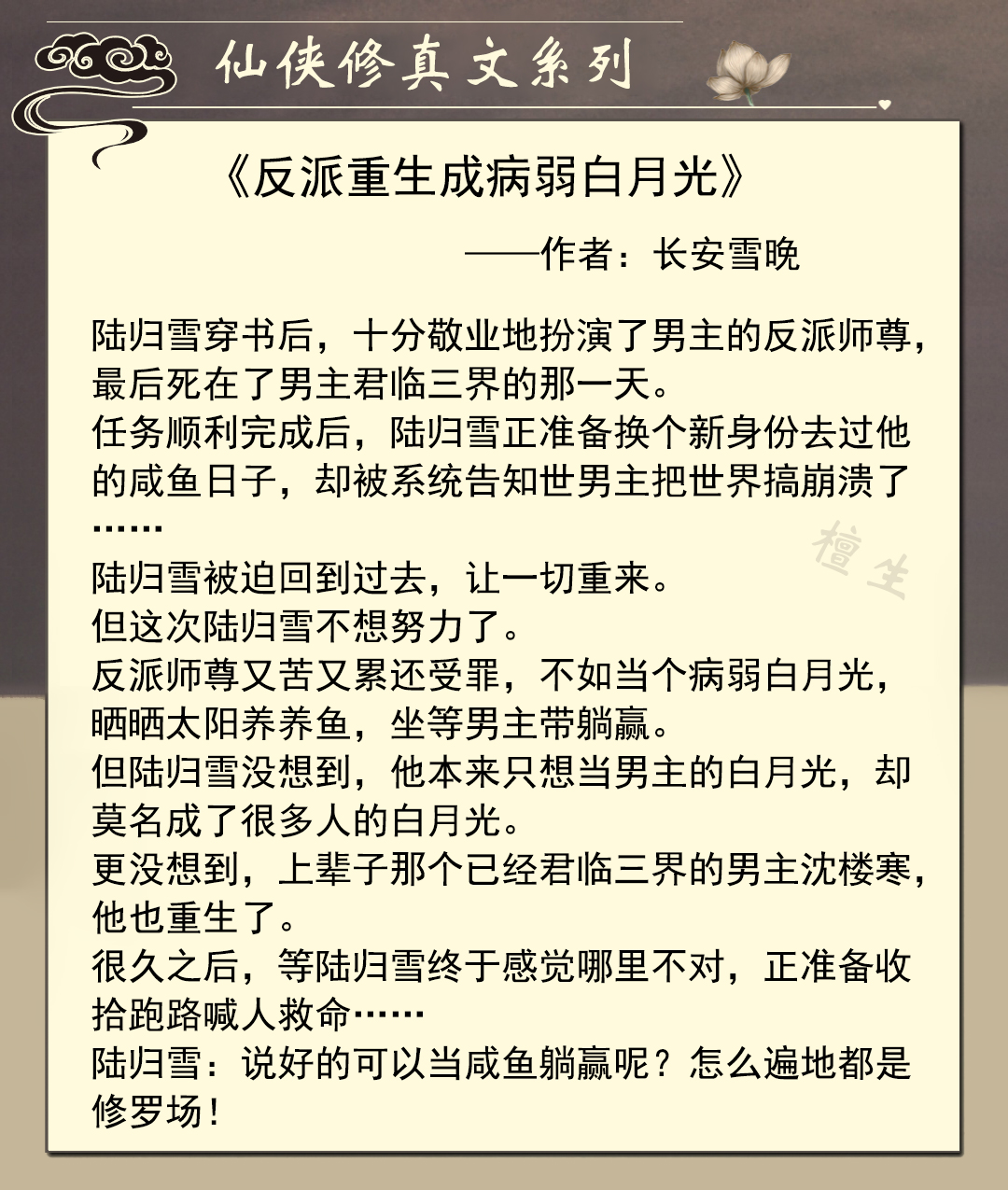 小说仙侠男主清冷系师尊,推荐三本仙侠修真类的纯爱小说
