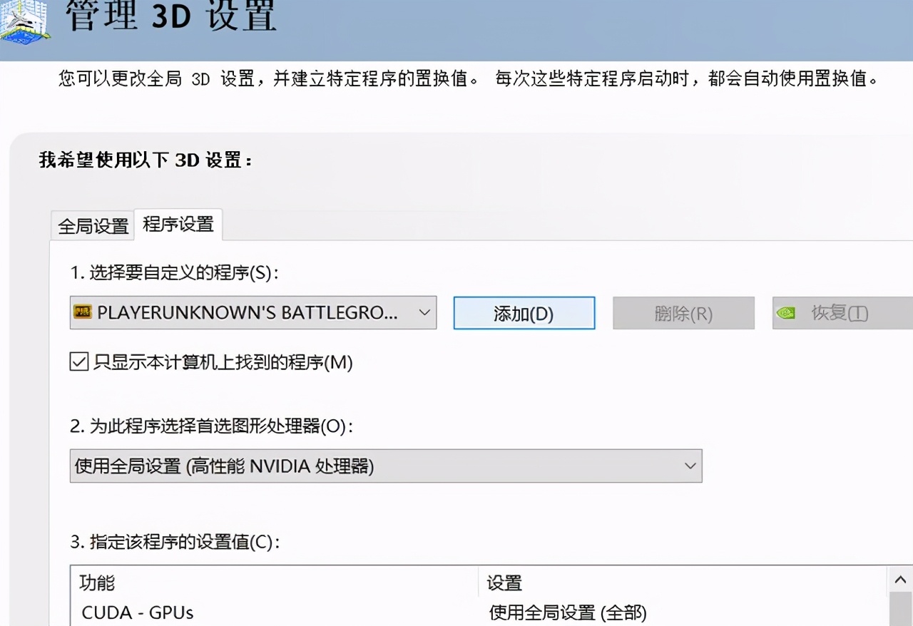 英伟达显卡怎么设置打游戏帧数高,游戏卡顿英伟达显卡正确设置方式