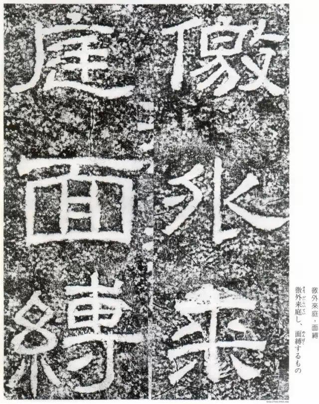 摩崖原石拓本作品,摩崖原石拓本大全