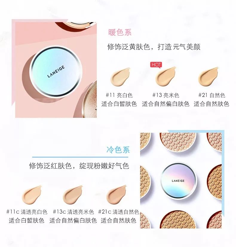 兰芝气垫搭配,兰芝气垫底妆