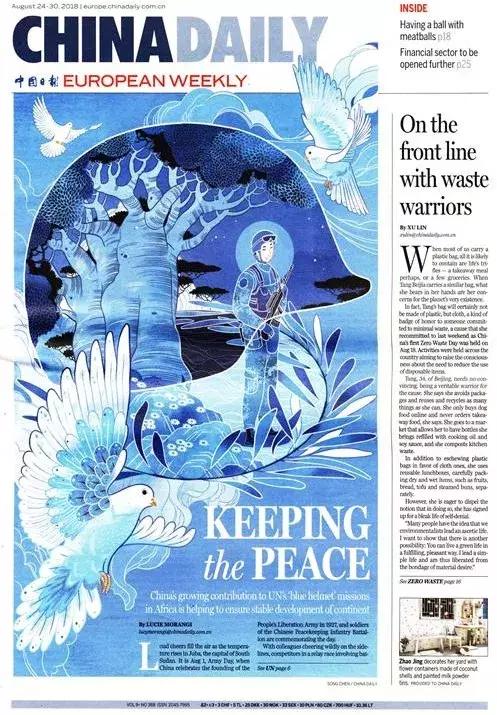 太美了吧,清华美院高材生设计中国日报封面