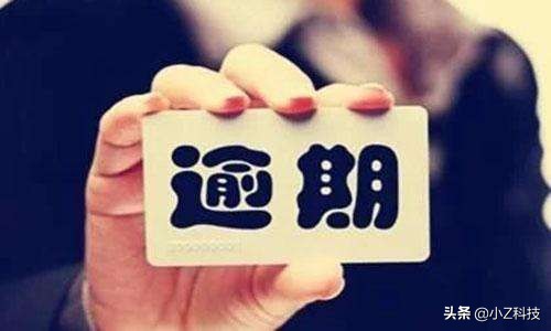 征信有逾期影响还贷款再贷出来吗,征信有逾期在哪里能贷到款