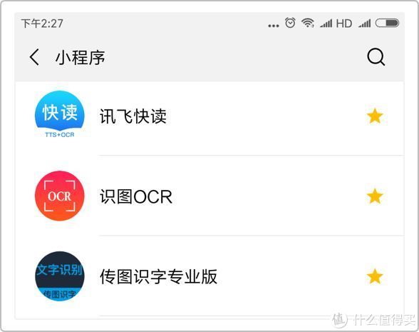 微信自带搜一搜功能在哪里,微信上的搜索功能有记录吗